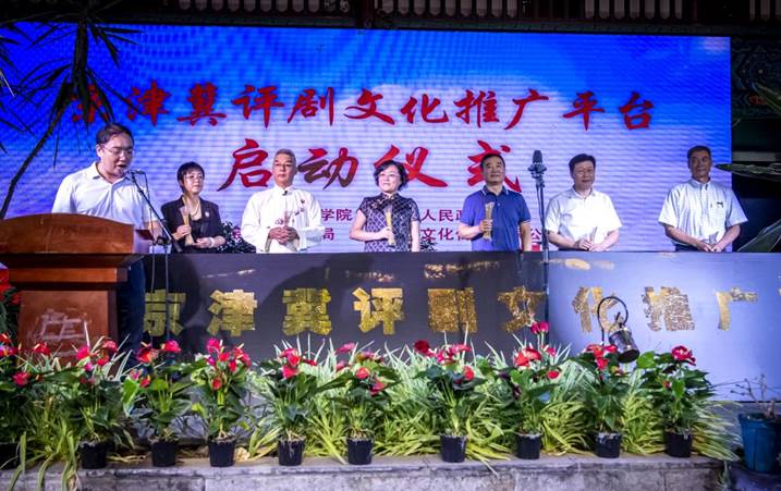 新葡的京集团8814“京津冀评剧文化推广平台”启动仪式在滦州举行