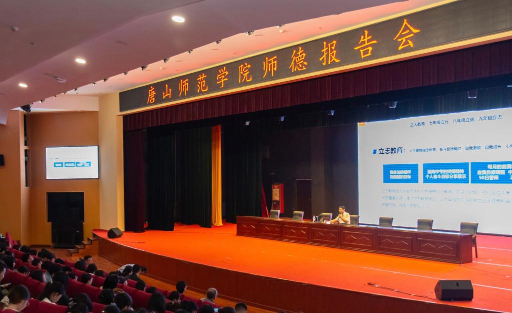新葡京官网举办公费师范生专场师德报告会