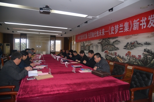 新葡京官网石向骞等八位教师共同点校的《史梦兰集》新书发布会在乐亭举行