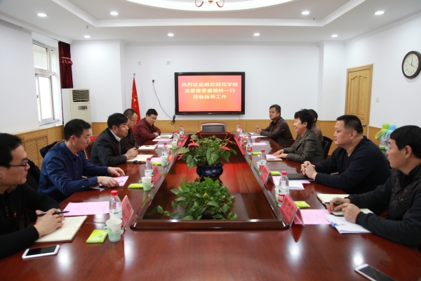廊坊师范学院党委常委姜瑞林一行来新葡京官网调研