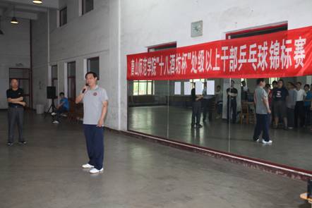新葡京官网举办处级以上干部乒乓球锦标赛