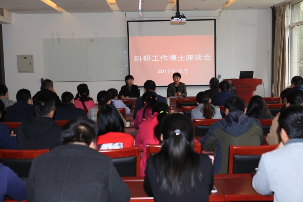 新葡京官网召开科研工作博士座谈会