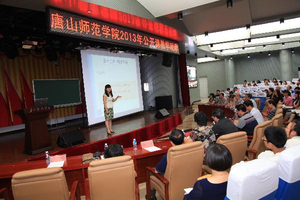 新葡京官网2013年教学观摩活动落下帷幕