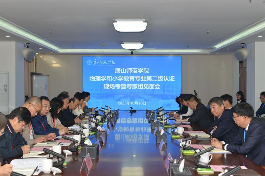 教育部师范类专业认证专家组来新葡京官网现场考查