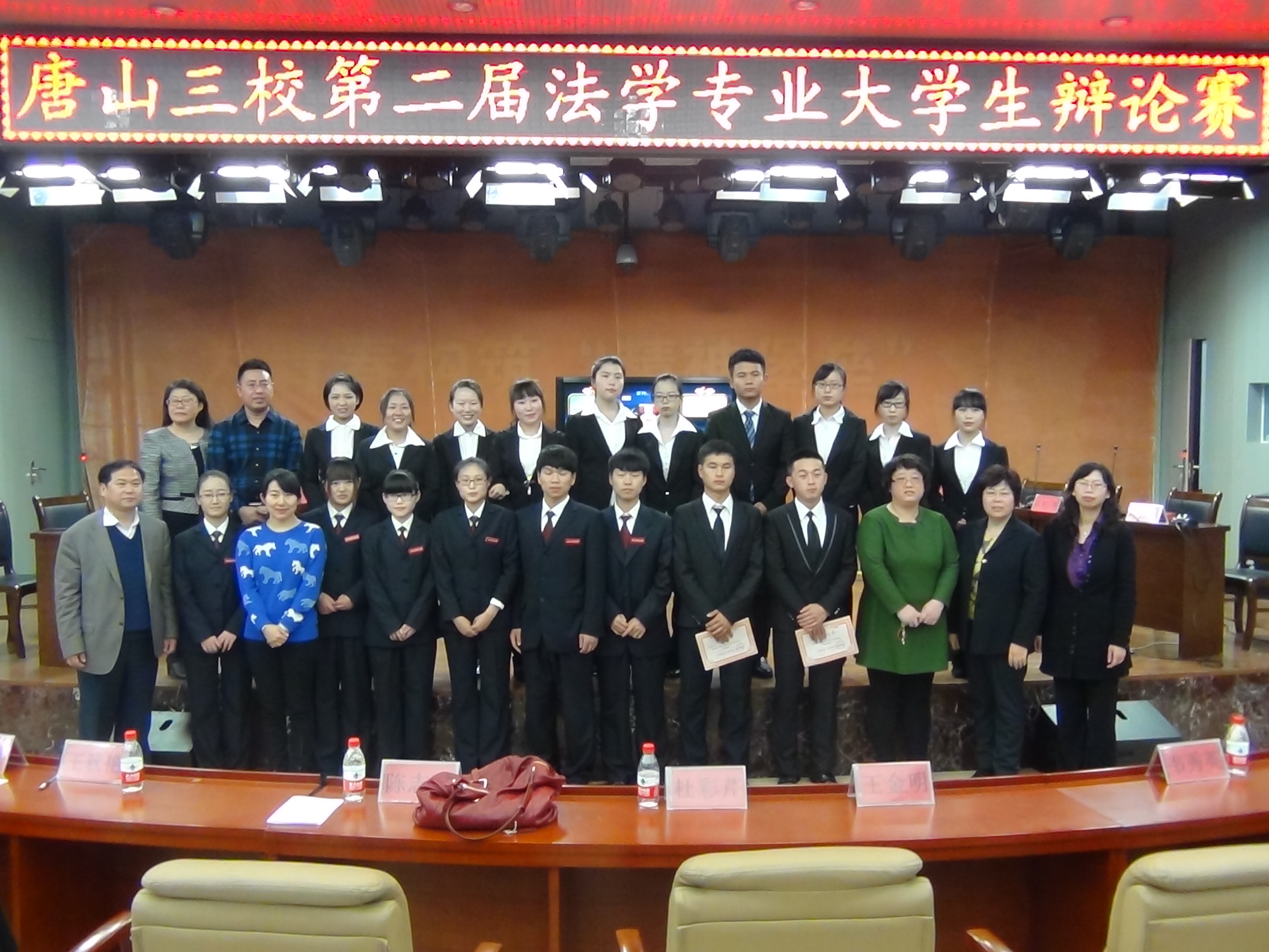 新葡京官网隆重举办第二届唐山三校法学专业大学生辩论赛