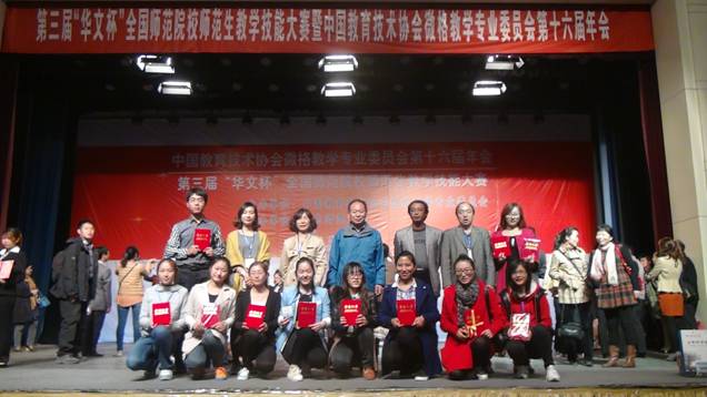 新葡京官网学生在全国师范生教学技能大赛中再获佳绩