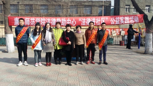 新葡京官网法律救助中心开展“3·15法律进社区”活动