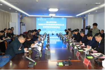教育部师范类专业认证专家组来新葡京官网现场考查