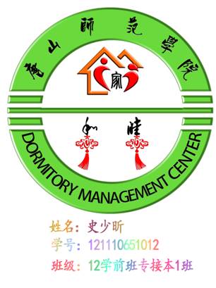 新葡京官网举办宿舍管理中心标志设计大赛