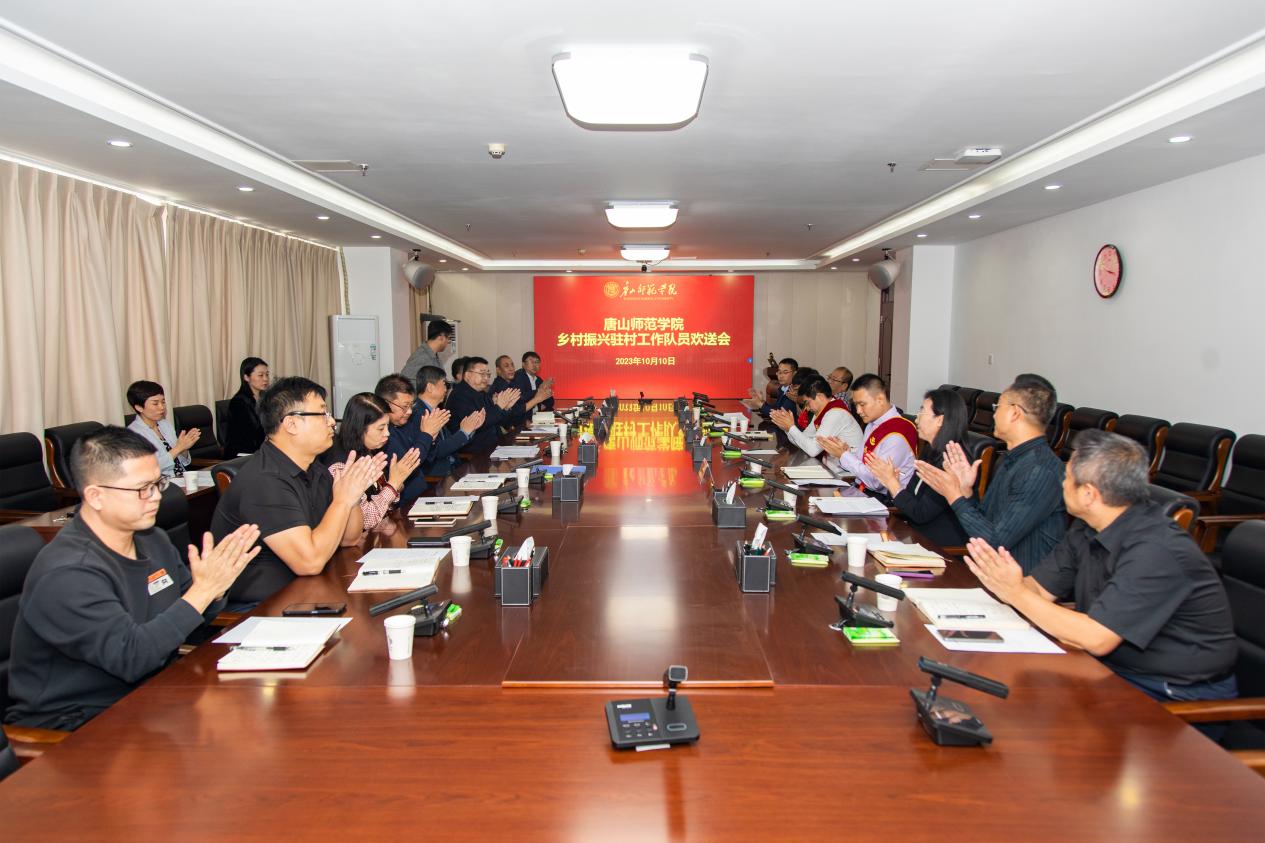 新葡京官网召开乡村振兴驻村工作队员欢送会