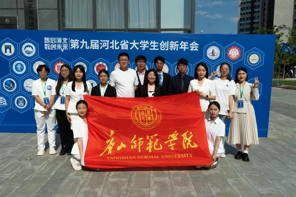 热烈祝贺新葡京官网学子在第九届河北省大学生创新年会中取得佳绩