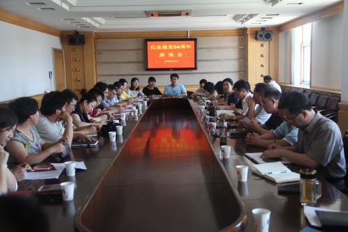 新葡京官网召开纪念建党94周年座谈会