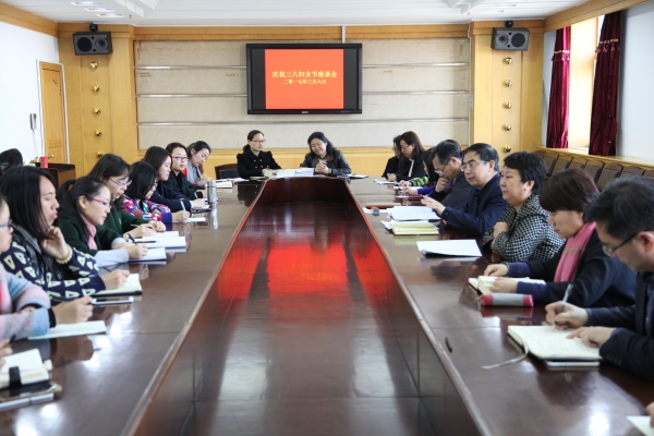 新葡京官网召开庆祝三八妇女节座谈会