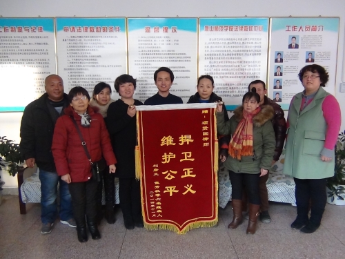 六名受援残疾人向新葡京官网法律救助中心赠送锦旗