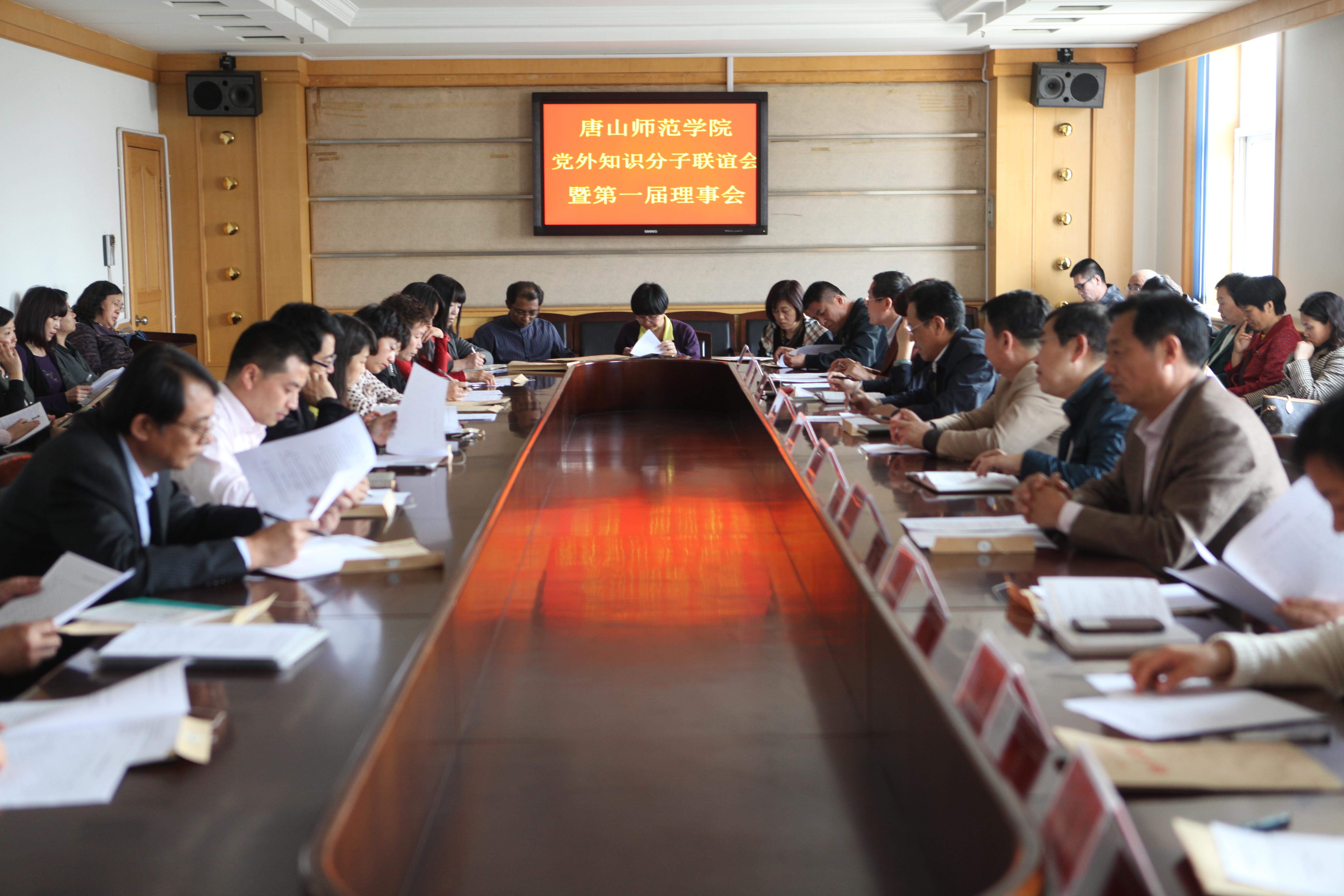 新葡京官网召开党外知识分子联谊会成立大会