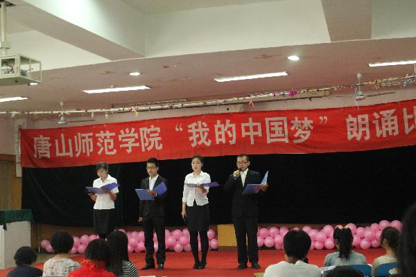新葡京官网举办“我的中国梦”朗诵比赛