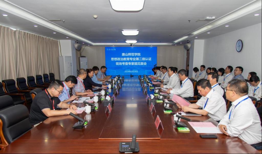 思想政治教育师范类专业认证专家组来新葡京官网现场考查