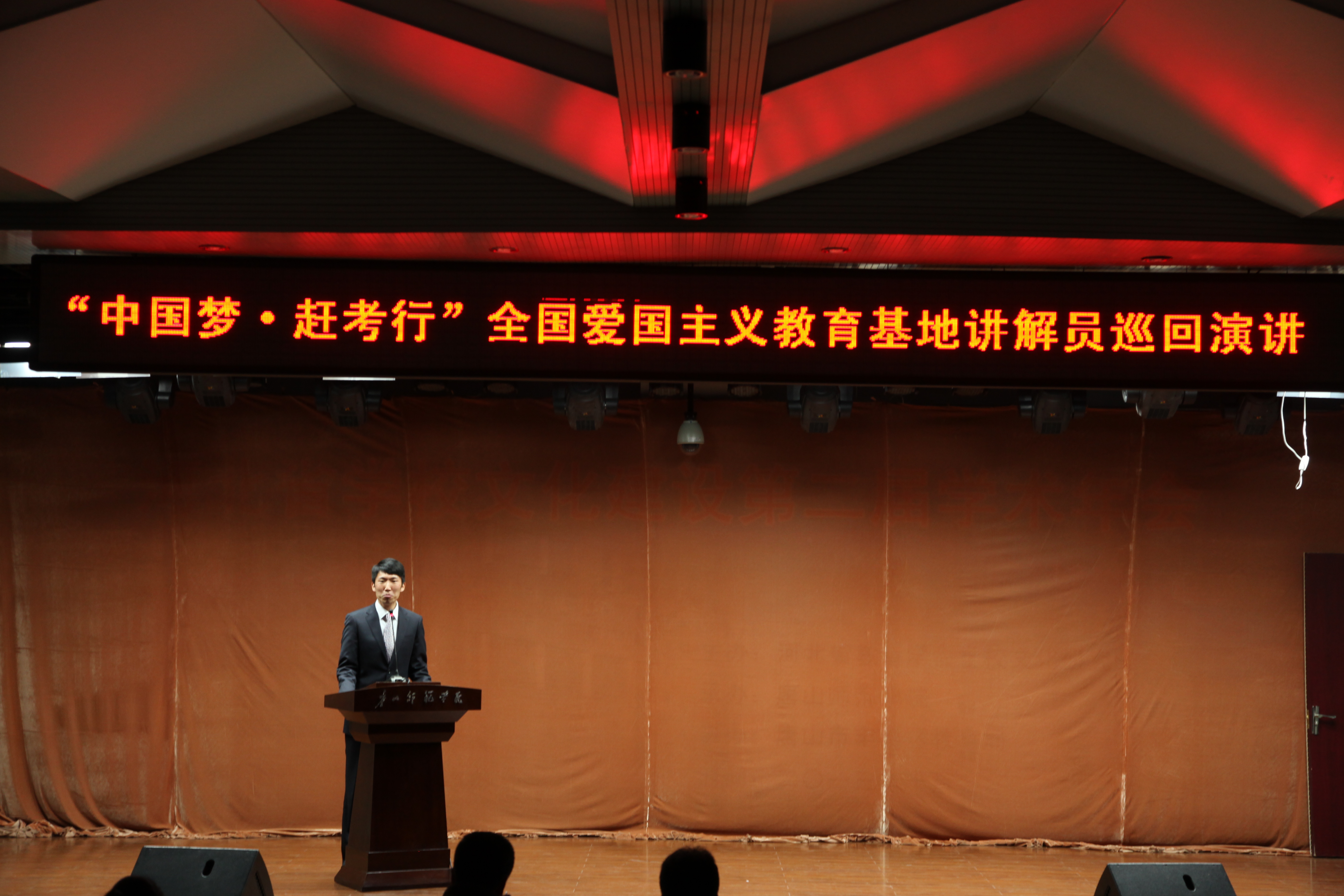 “中国梦 赶考行”全省爱国主义教育基地讲解员到新葡京官网演讲