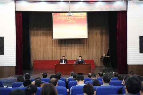 新葡京官网举办习近平总书记"七一"讲话精神辅导报告会