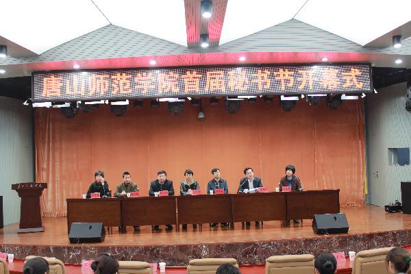 新葡京官网首届秘书节隆重开幕