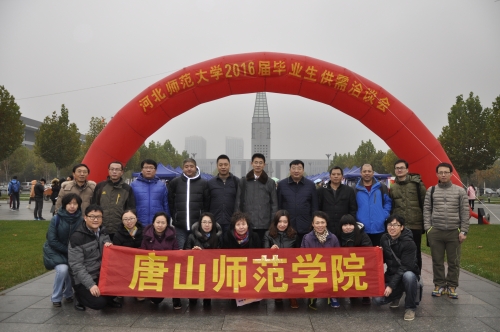 新葡京官网师生参加河北师大招聘会，参观走访师大创业孵化园