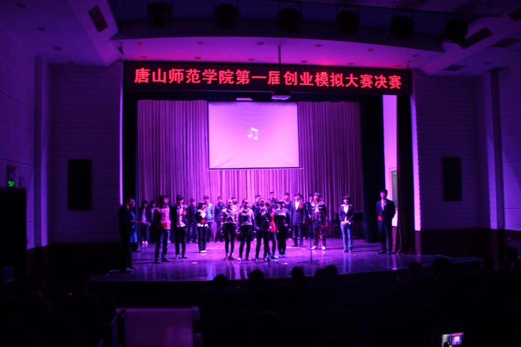 新葡京官网成功举办首届创业模拟大赛