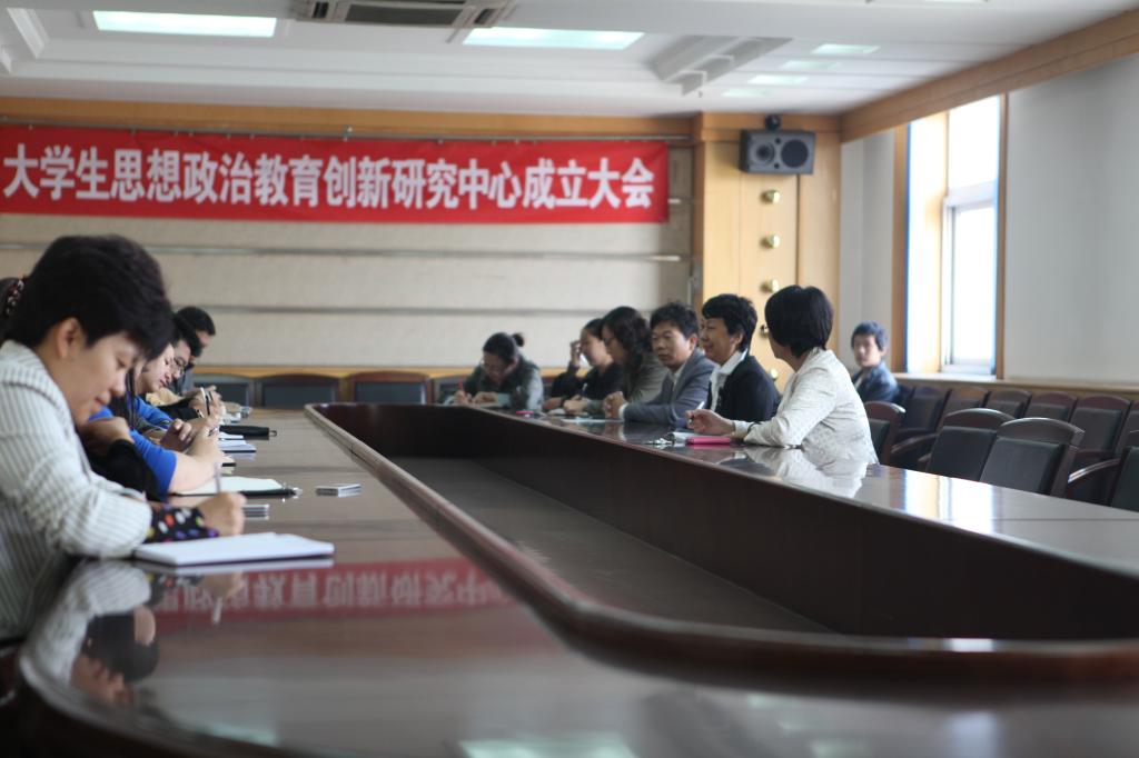 新葡京官网大学生思想政治教育创新研究中心成立
