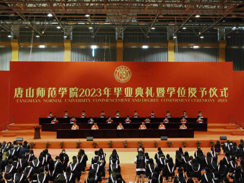 新葡的京集团8814隆重举行2023年毕业典礼暨学位授予仪式