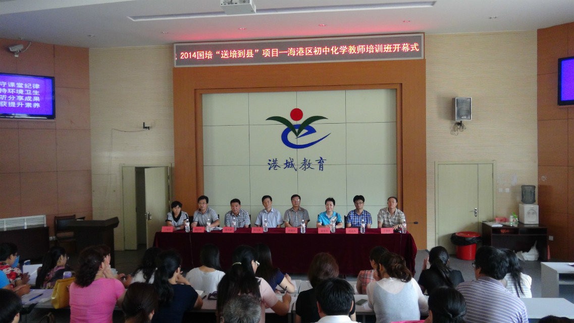 新葡京官网圆满完成河北省“国培计划”—“送培到县”项目集中培训阶段任务