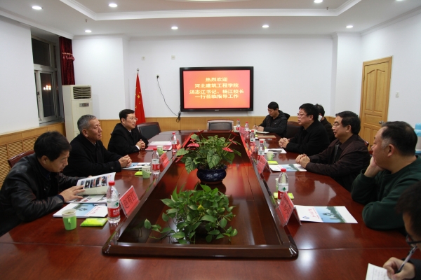 河北建筑工程学院领导来新葡京官网调研
