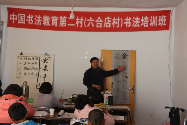 新葡京官网驻六合店村工作组成功举办第二期书法培训班