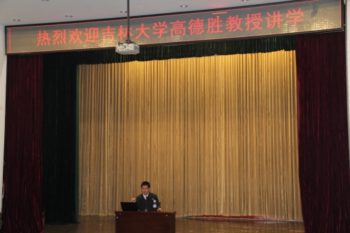 吉林大学高德胜教授来新葡京官网辅导员讲堂讲学