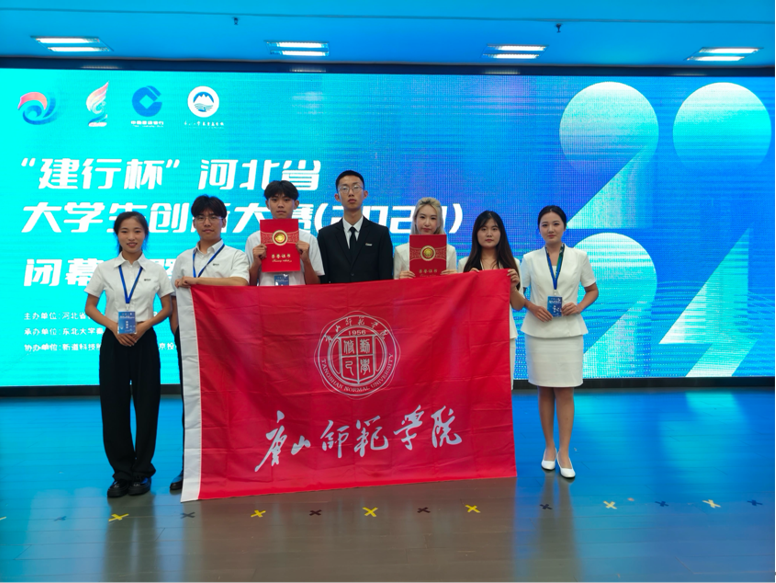 新葡京官网在第十届中国国际大学生创新大赛中取得佳绩