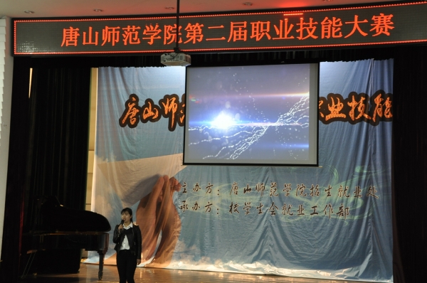 展示职业技能  激发就业热情——新葡京官网举办第二届职业技能大赛