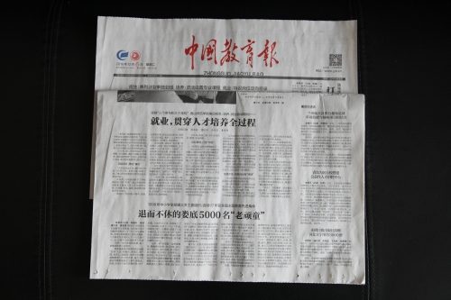 《中国教育报》报道新葡京官网就业工作：就业，贯穿人才培养全过程