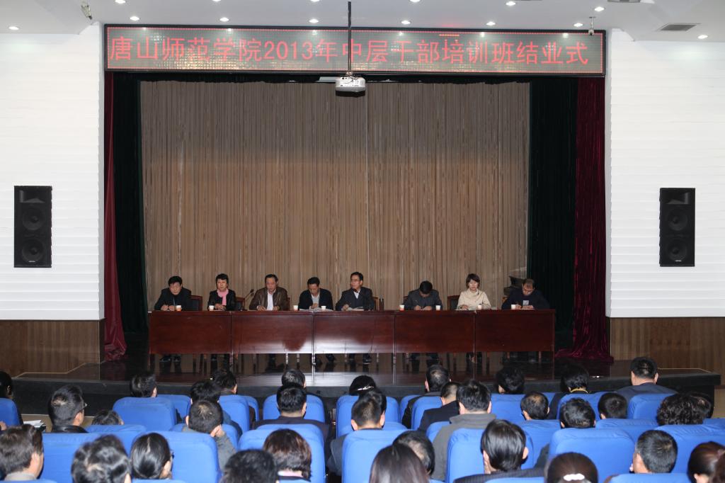 新葡京官网2013年中层干部培训班顺利结业