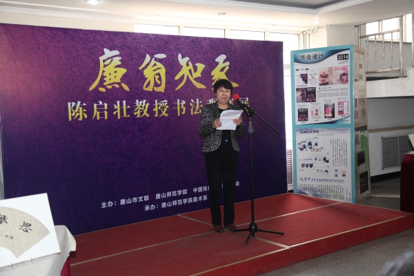 “廉翁知我”——陈启壮教授书法观摩展暨日本信山大学、神户大学中日张裕钊书法艺术交流讲座在新葡京官网举行