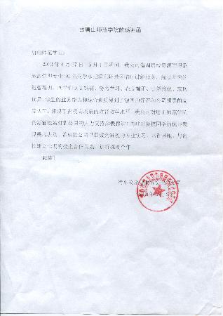 新葡京官网学生清东陵讲解获表扬