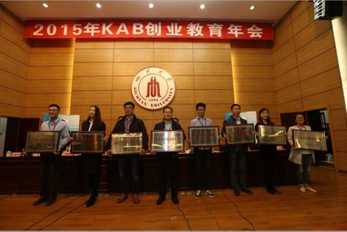 新葡京官网大学生KAB创业俱乐部获团中央批准并授牌