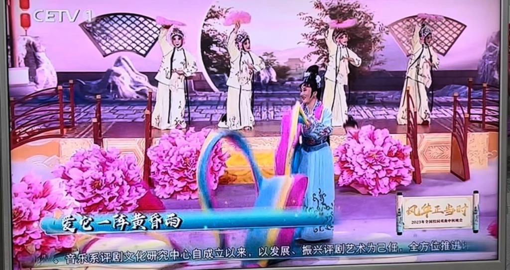 新葡京官网音乐系师生参加首届全国校园戏曲中秋晚会