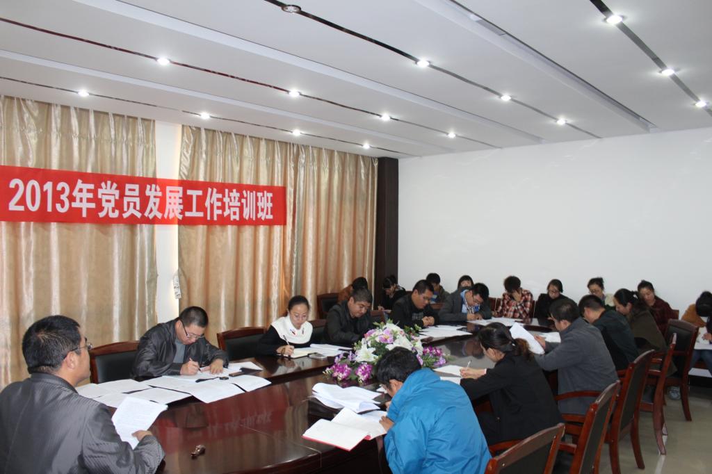 新葡京官网举办2013年党员发展工作专题培训班