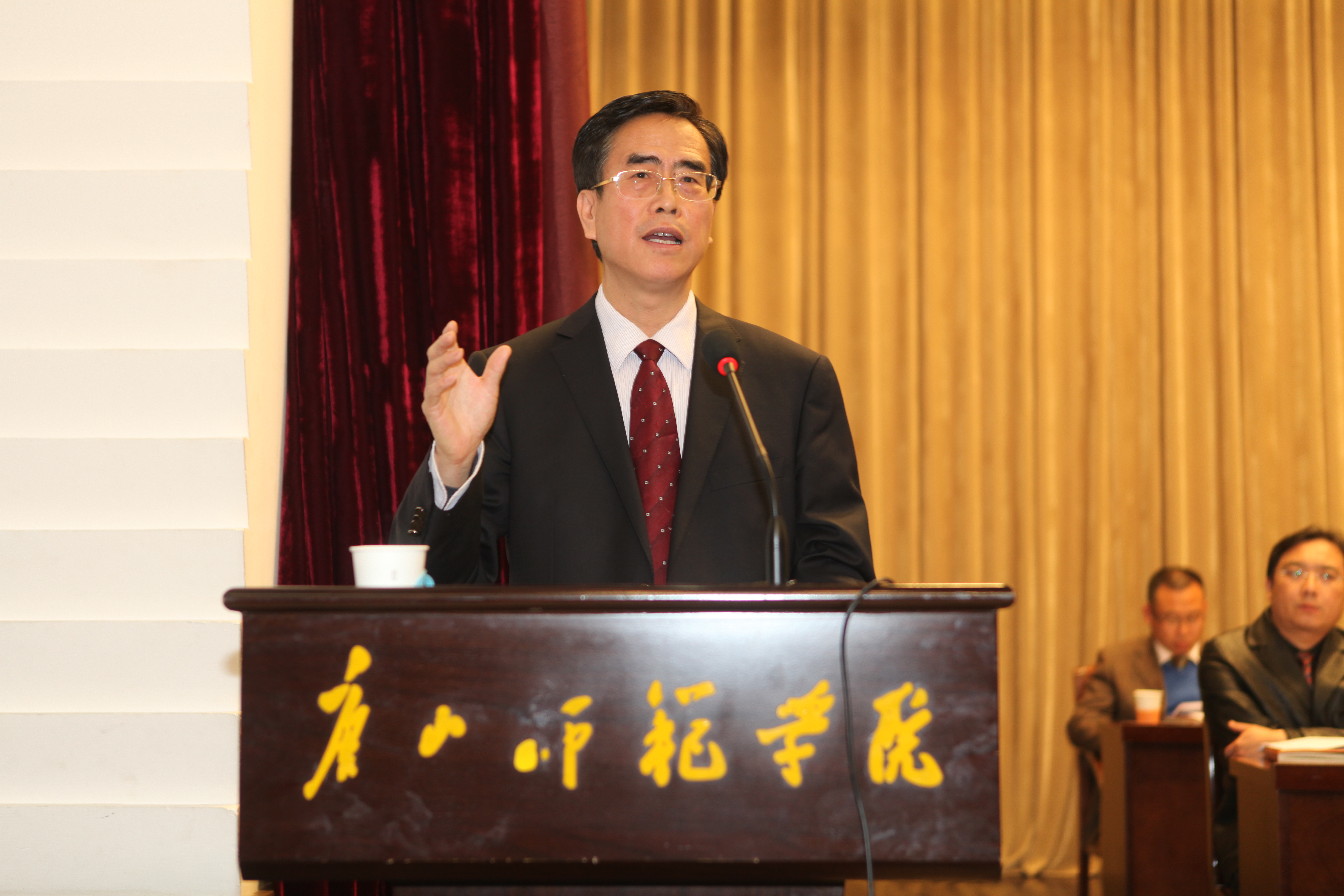 新葡京官网召开第二届教职工代表大会第四次会议