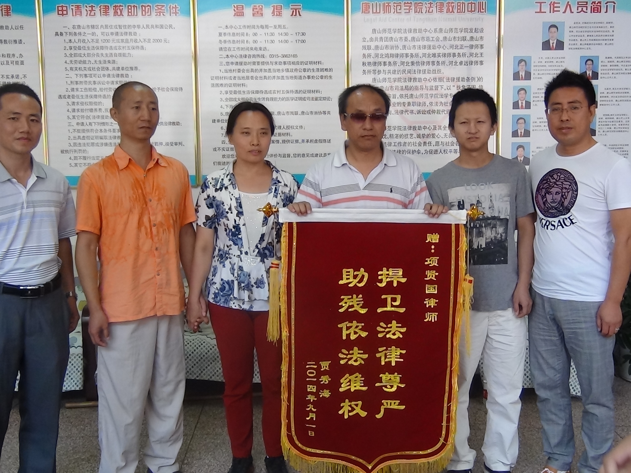 受援群众贾秀海向新葡京官网法律救助中心赠送锦旗