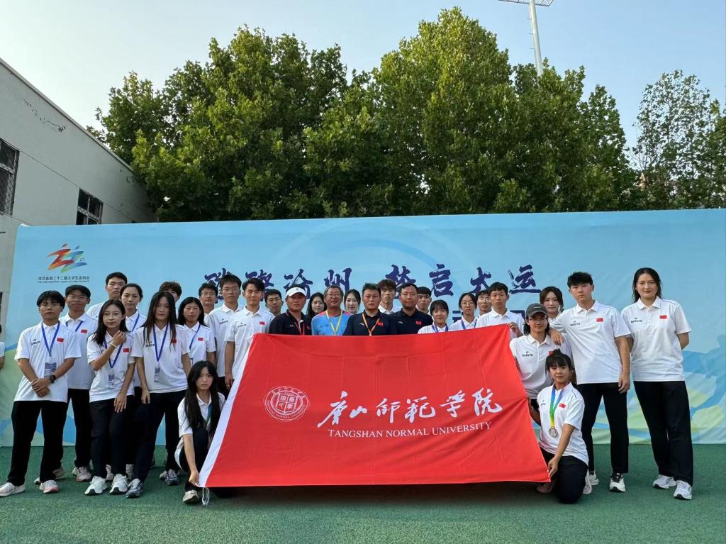 新葡京官网在河北省第二十二届大学生运动会上喜获佳绩