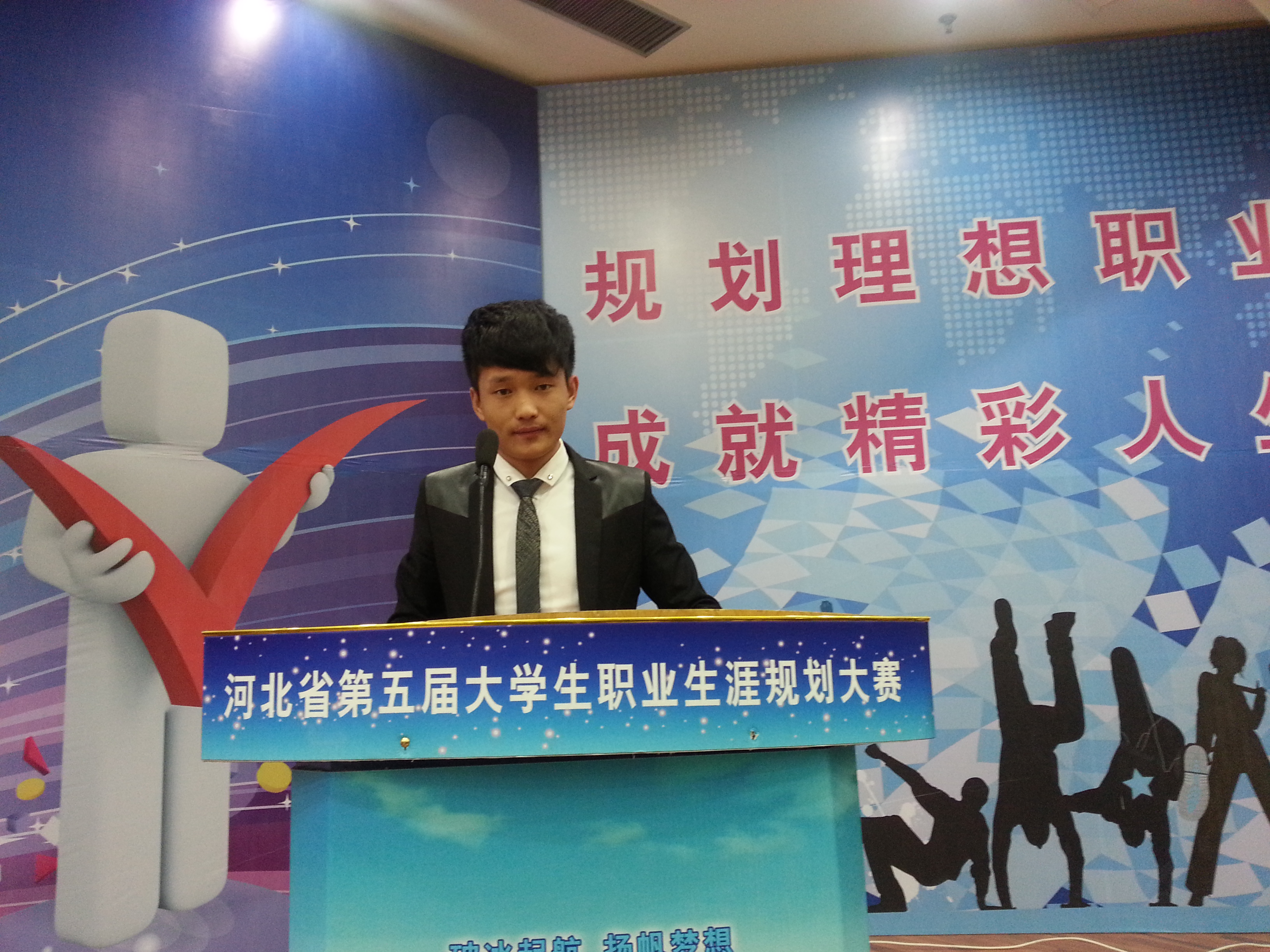 新葡京官网学生参加河北省第五届大学生职业生涯规划大赛获佳绩