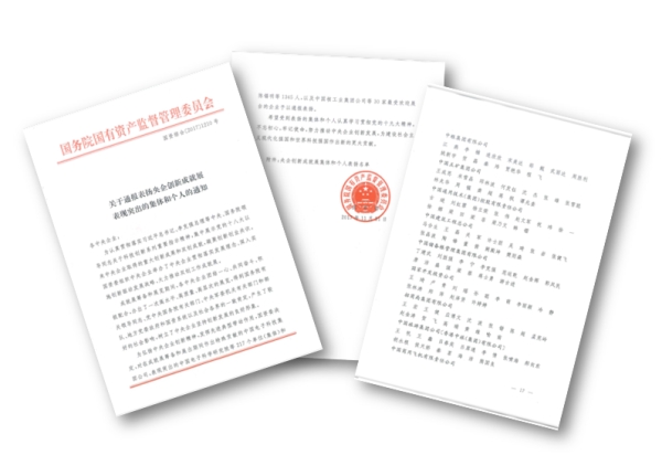 新葡京官网2014级文化产业管理专业学生实习获得国资委通报表扬