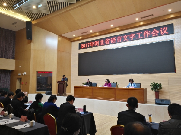 新葡京官网获得“河北省语言文字规范化示范校”荣誉称号
