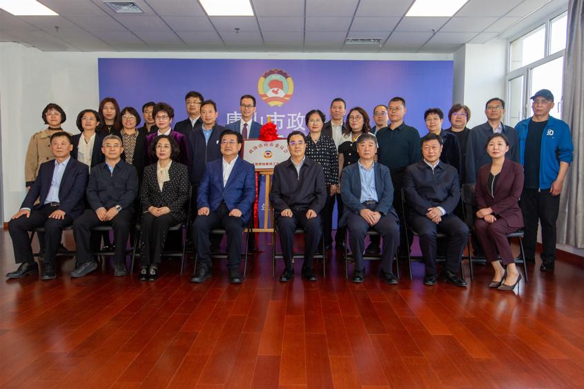 唐山市政协教育界别委员工作室揭牌仪式在新葡京官网举行