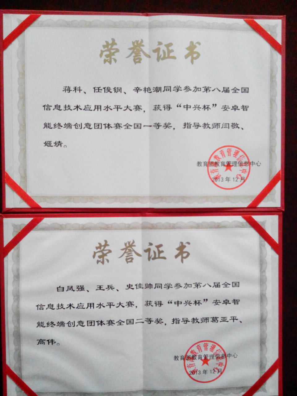 新葡京官网学生在“第八届全国信息技术应用水平大赛”中取得优异成绩