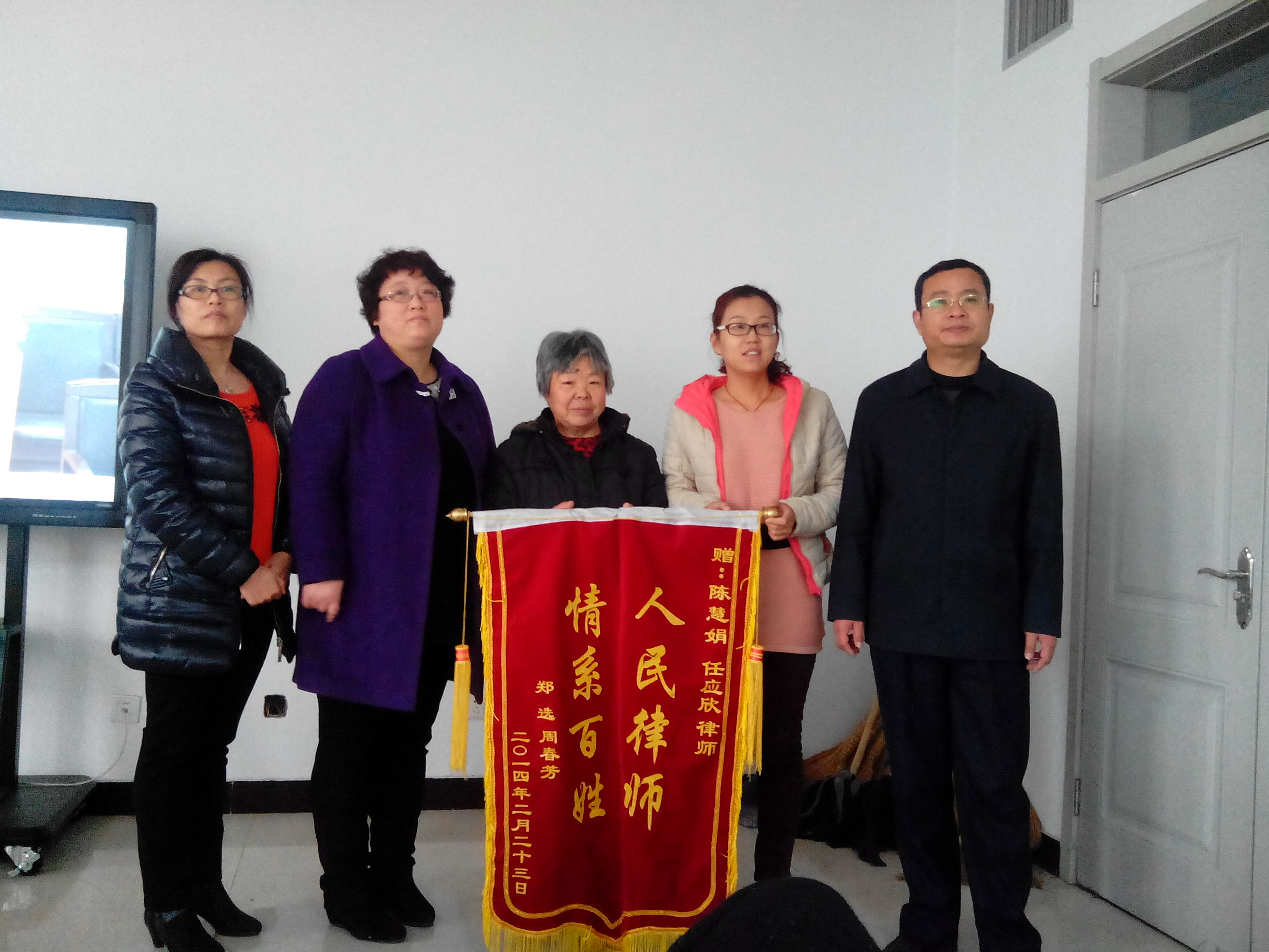 受援群众向新葡京官网法律救助中心赠送锦旗